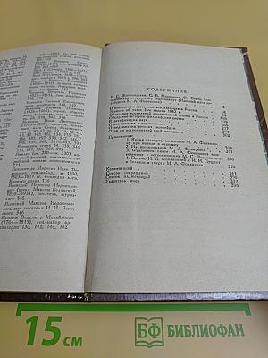 Сочинения и письма. Том II. Сочинения