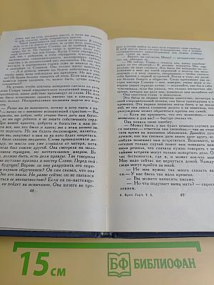 Брат Герт. Том 5. Собрание сочинений в шести томах