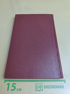 Собрание сочинений. Том 2. Стихотворения (1960-1979); Поэмы (1923-1943)