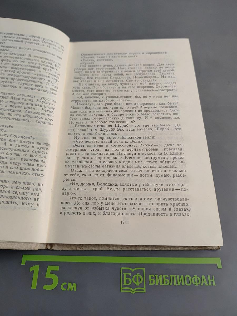 Антракта не будет