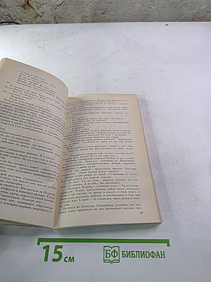 По остывшим следам