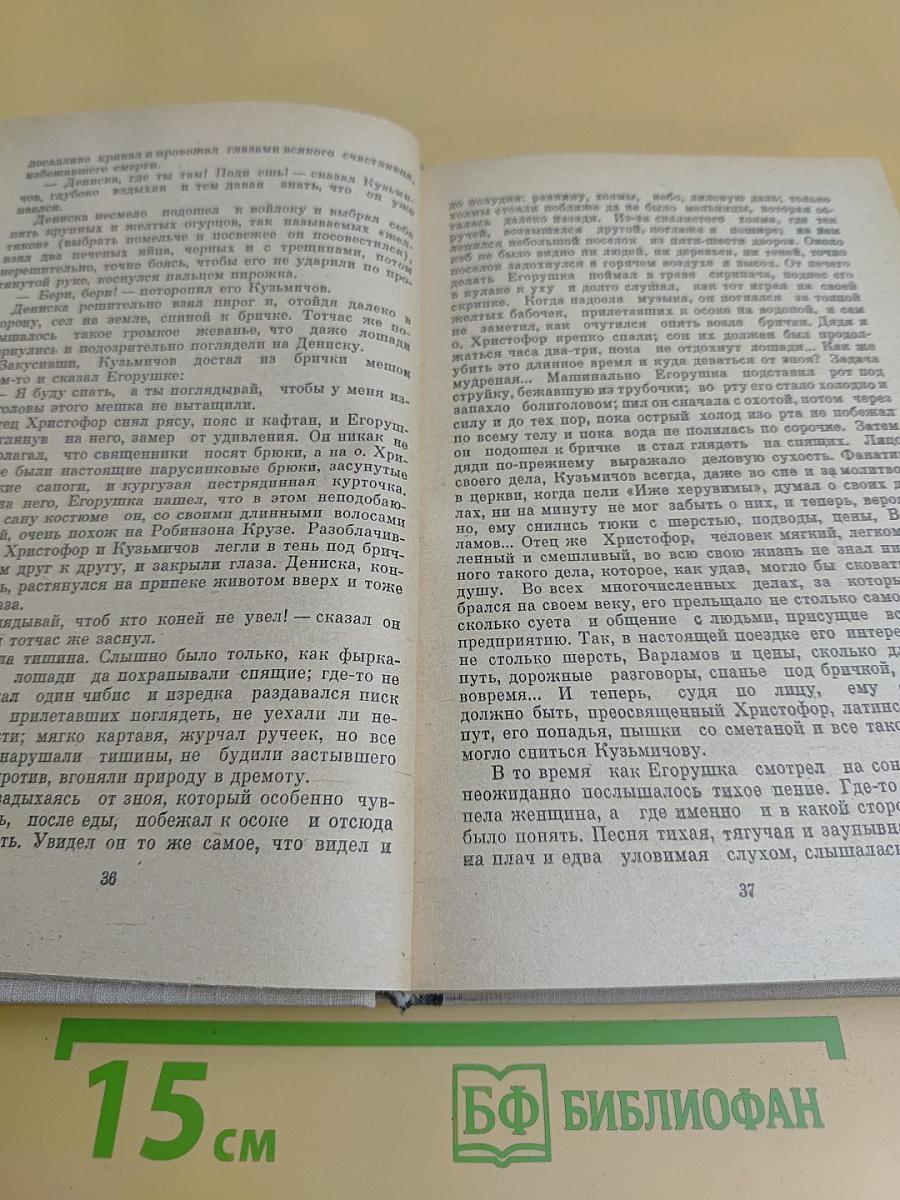 Повести и рассказы
