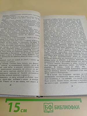 Повести и рассказы