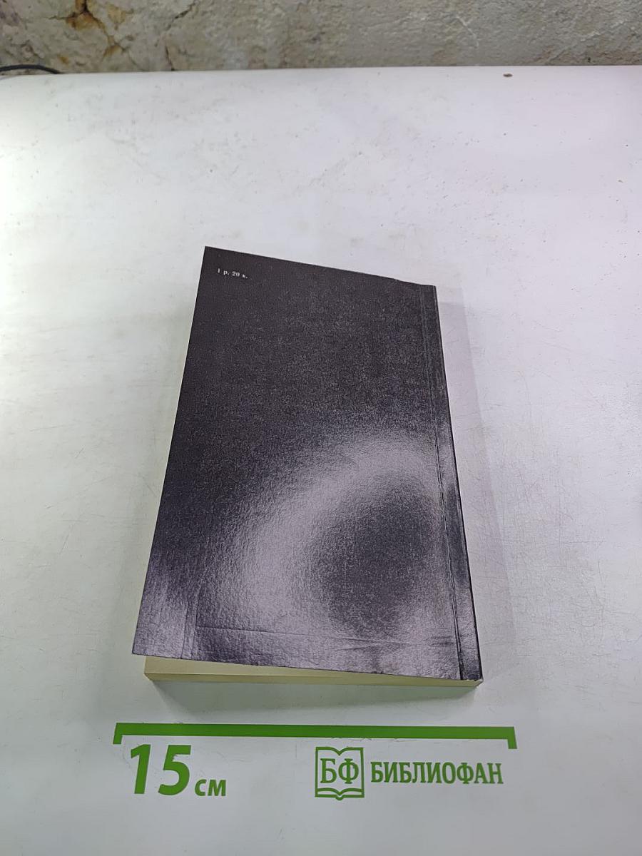 По остывшим следам