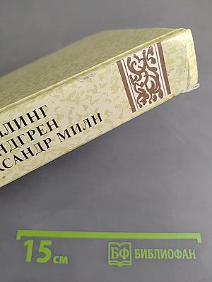 Маугли. Малыш и Карлсон. Винни-Пух и все-все-все