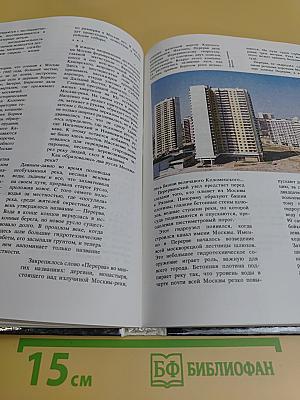 Москва у нас одна
