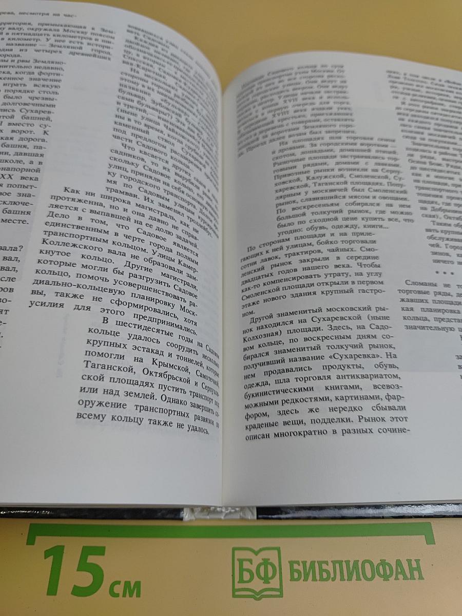 Москва у нас одна