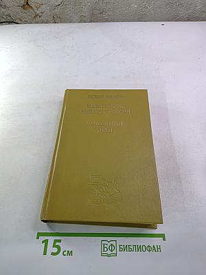 Мальтийские рыцари в России. Самозваные дети