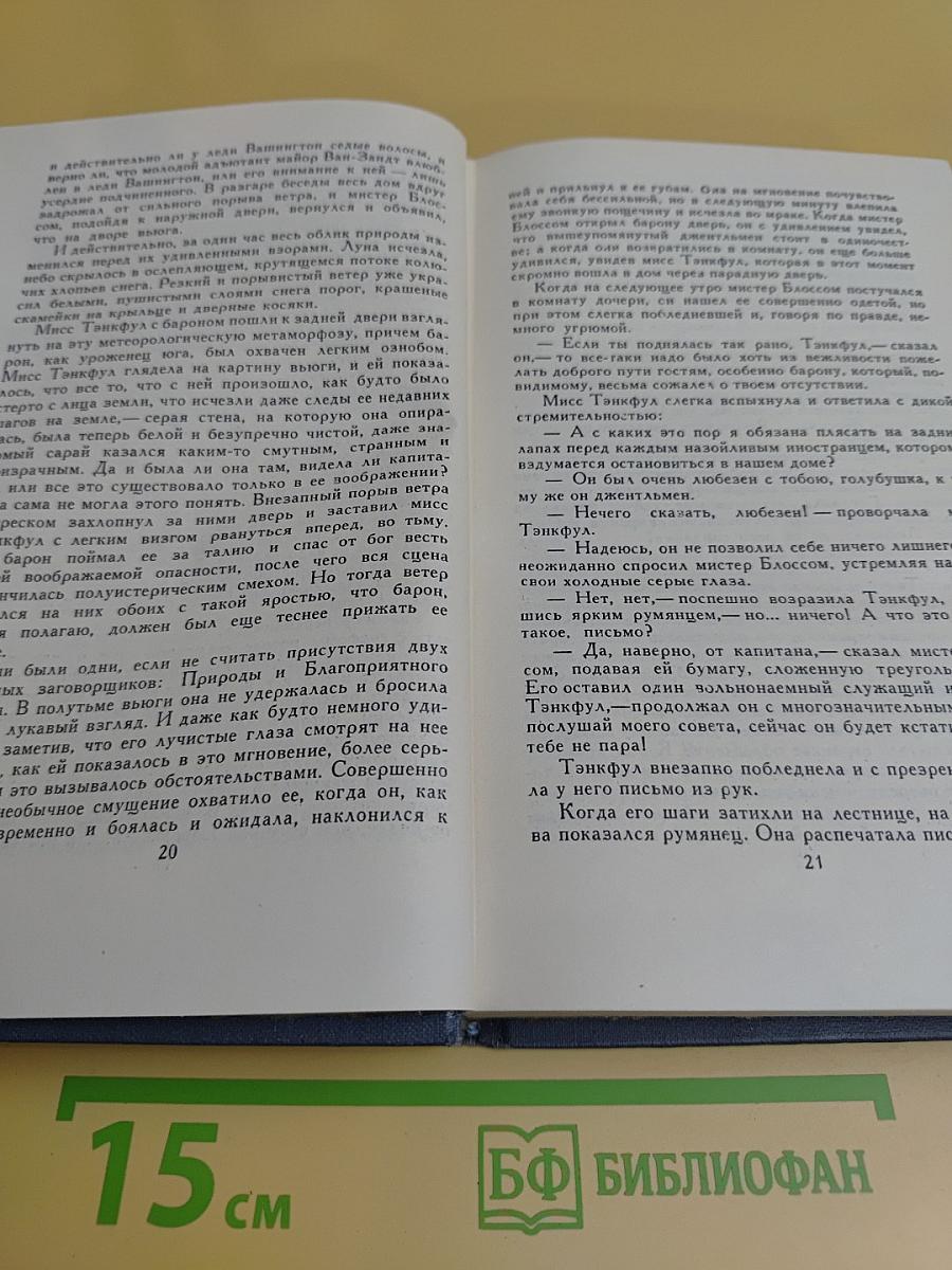 Брат Грэнт. Собрание сочинений в шести томах. Том 2