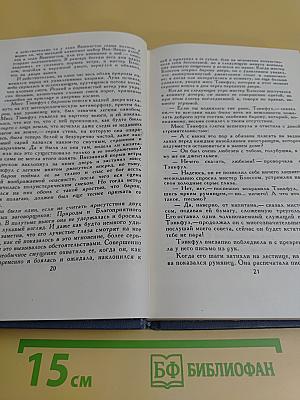 Брат Грэнт. Собрание сочинений в шести томах. Том 2