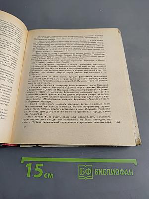 Без антракта