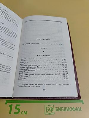 Декабристы. Антология в двух томах. Том 1. Поэзия