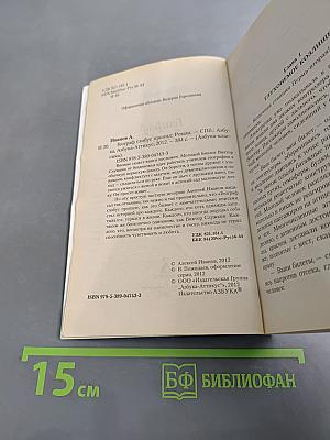 Географ глобус пропил