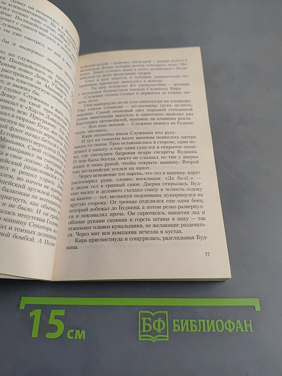 Географ глобус пропил