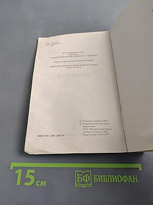 Лонтано