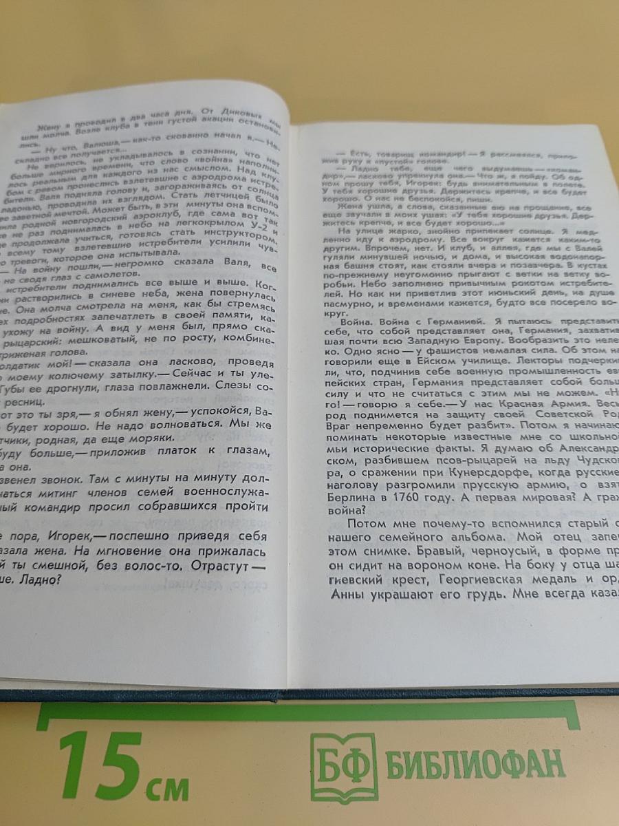 В прицеле свастика