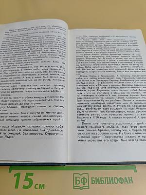 В прицеле свастика