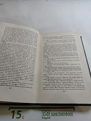Собрание сочинений в 24 томах. Том 10: Человеческая комедия