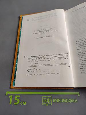 Вершины. Книга о выдающихся произведениях русской литературы