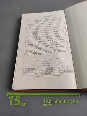 Вершины. Книга о выдающихся произведениях русской литературы