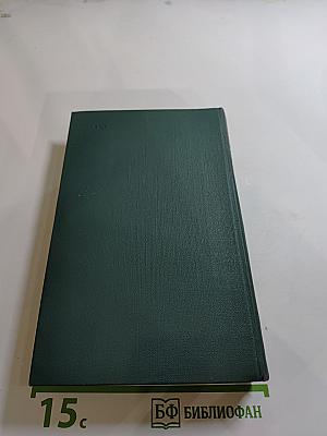 Собрание сочинений в 24 томах. Том 10: Человеческая комедия