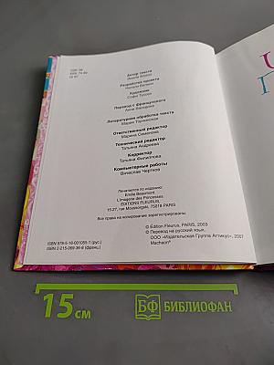 Школа Принцесс