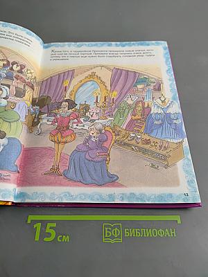 Школа Принцесс