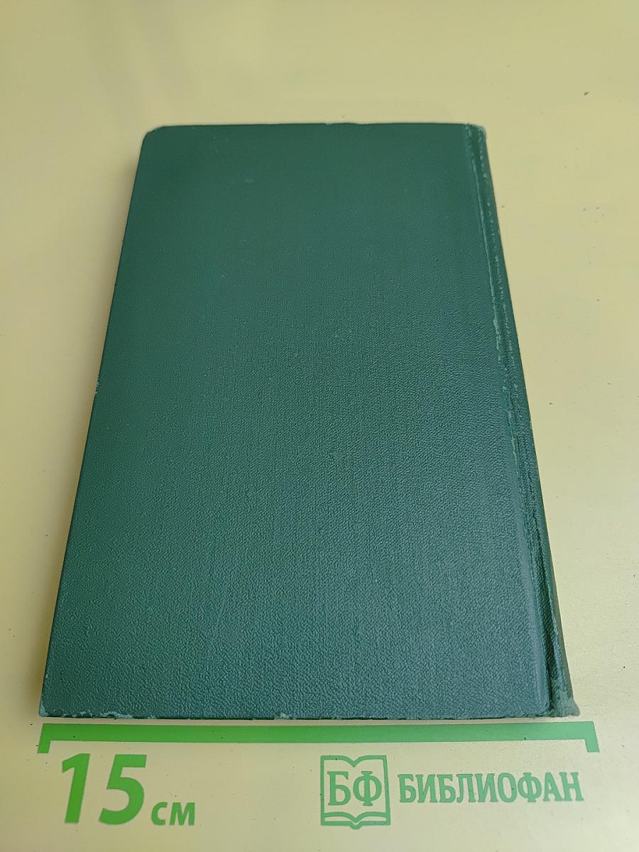 Тихий Дон. Книга третья. Том 3