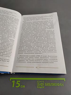 Литература. 9 класс. Учебник для общеобразовательных организаций. В двух частях. Часть 1