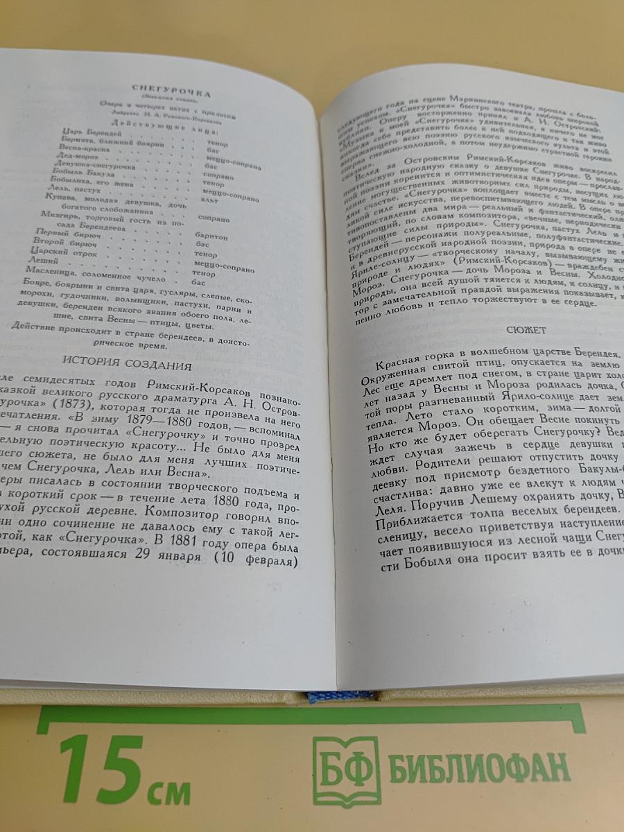 50 опер
