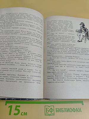 Жюль Верн
