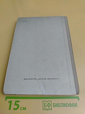 Жюль Верн