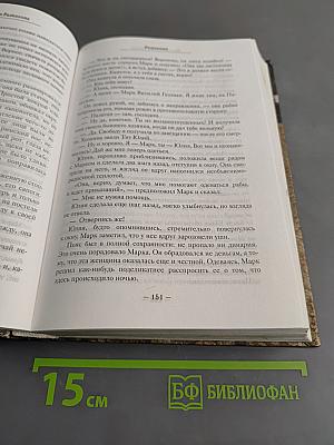Девочка по имени Зверёк