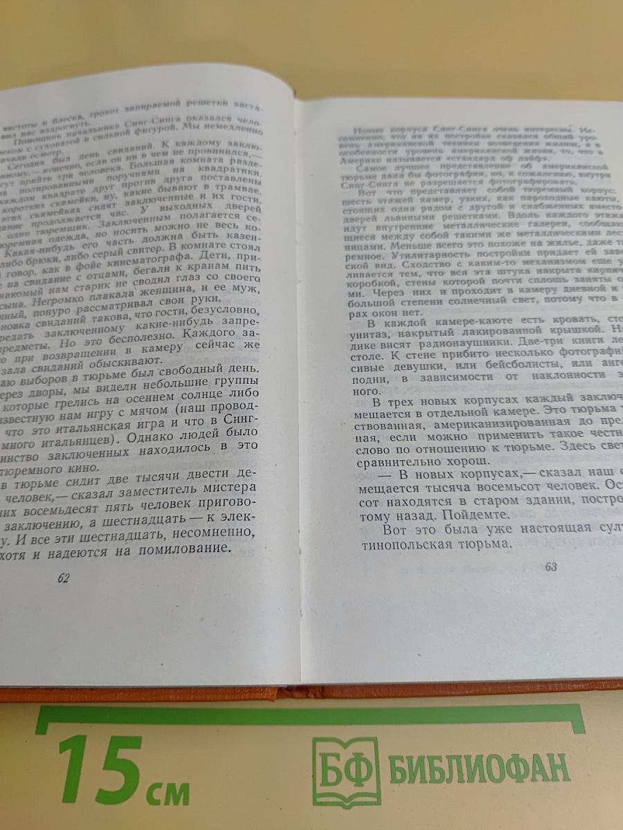 Собрание сочинений. Том четвертый