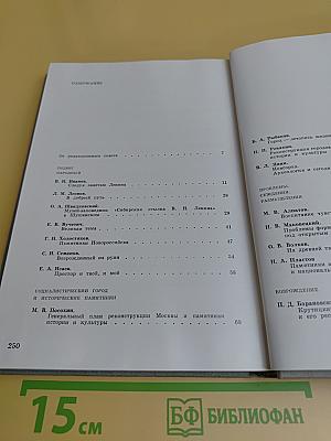 Памятники Отечества