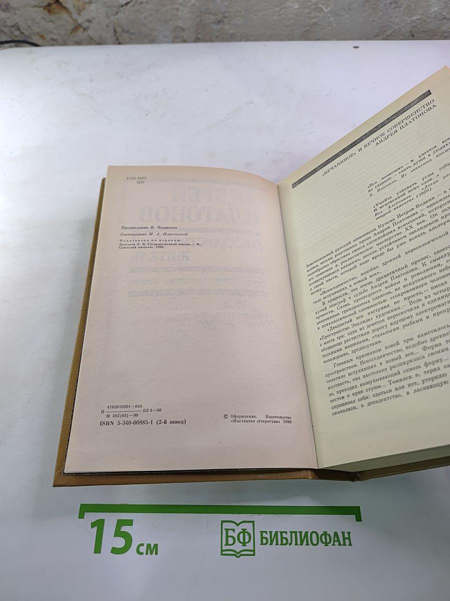 Государственный житель