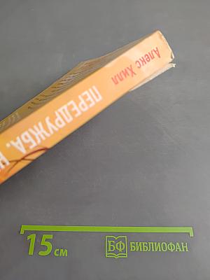 Передружба. Недоотношения