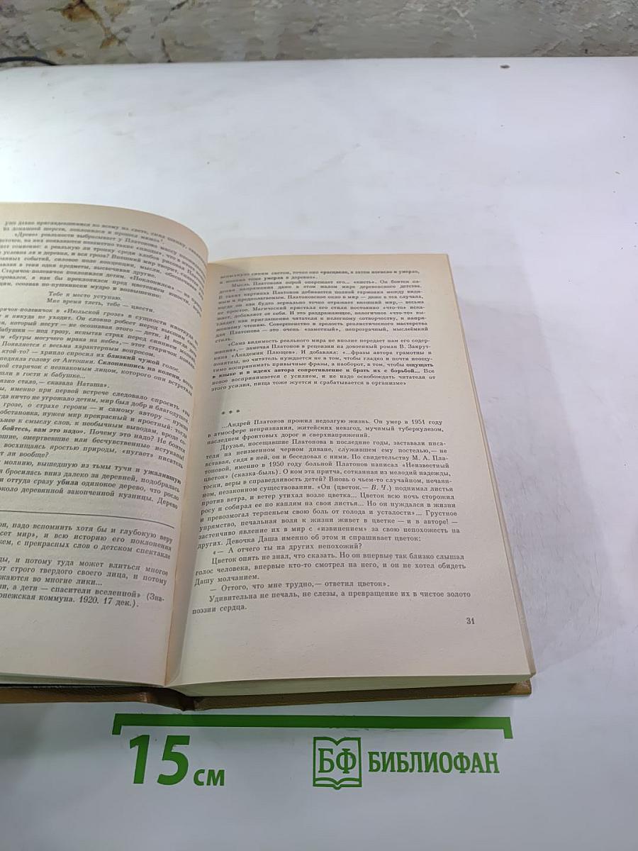 Государственный житель