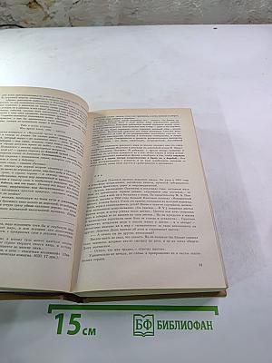 Государственный житель