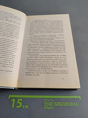Знахарь. Король треф