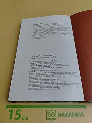 Рассказ о русской живописи