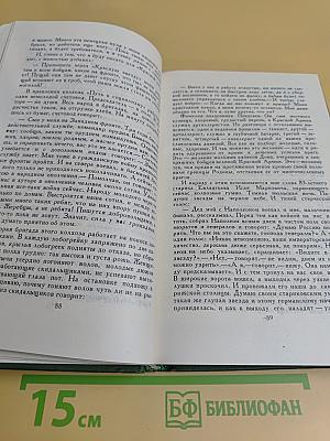 Собрание сочинений в восьми томах. Том 8