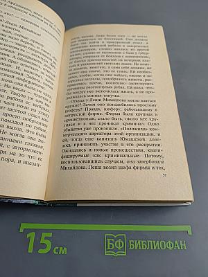Гюрза: Самый страшный майор