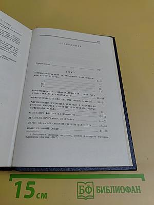 В. И. Ленин. Полное собрание сочинений. Том 10