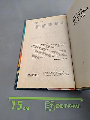 Акула. Отстрел воров