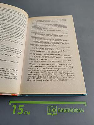Акула. Отстрел воров