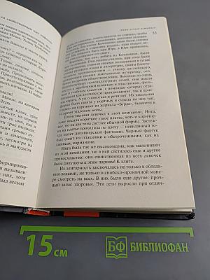 Уйти нельзя остаться