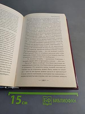 Чернокнижник