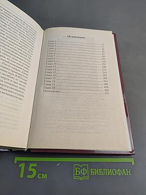 Чернокнижник