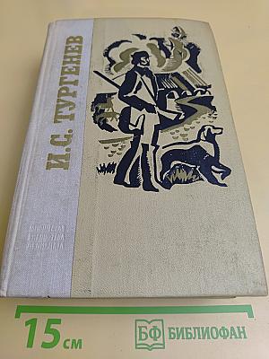 Избранное. В 3 томах. Том 1